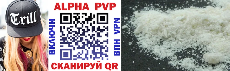 Alpha-PVP VHQ  Троицк 