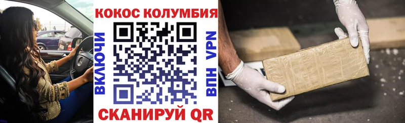 hydra вход  Троицк  Кокаин Колумбийский  площадка Telegram  дарнет шоп 