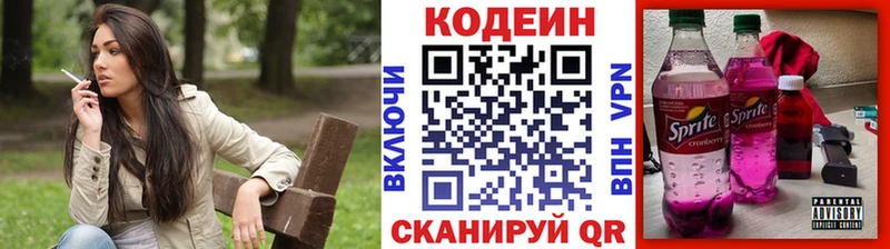 где можно купить наркотик  Троицк  Кодеиновый сироп Lean напиток Lean (лин) 