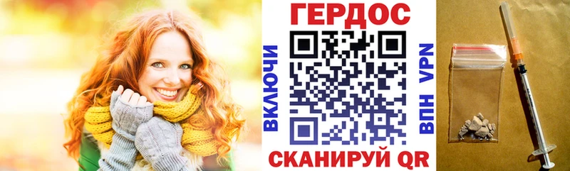 Героин белый  дарк нет наркотические препараты  Троицк 