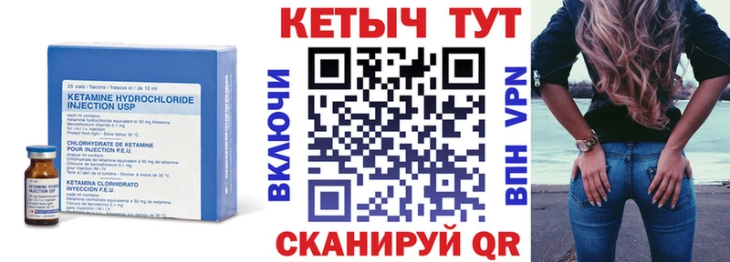 Кетамин ketamine  где найти наркотики  Троицк 