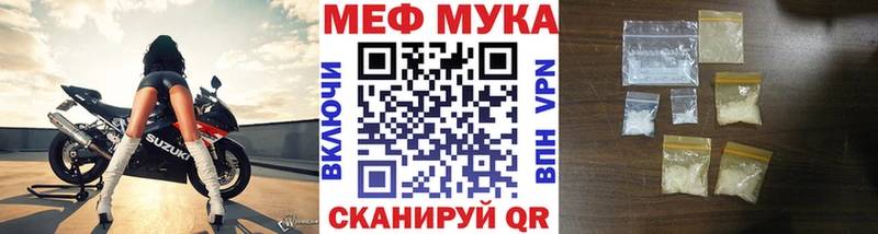 Меф mephedrone  что такое наркотик  Троицк 