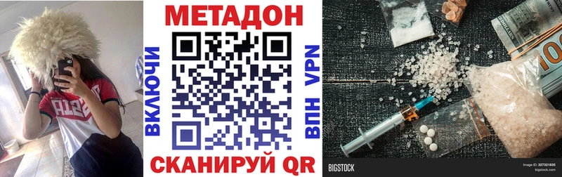 МЕТАДОН кристалл  Троицк 